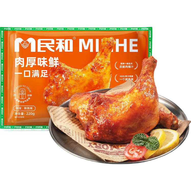 plus：民和 奥尔良风味手枪腿 220g 10件