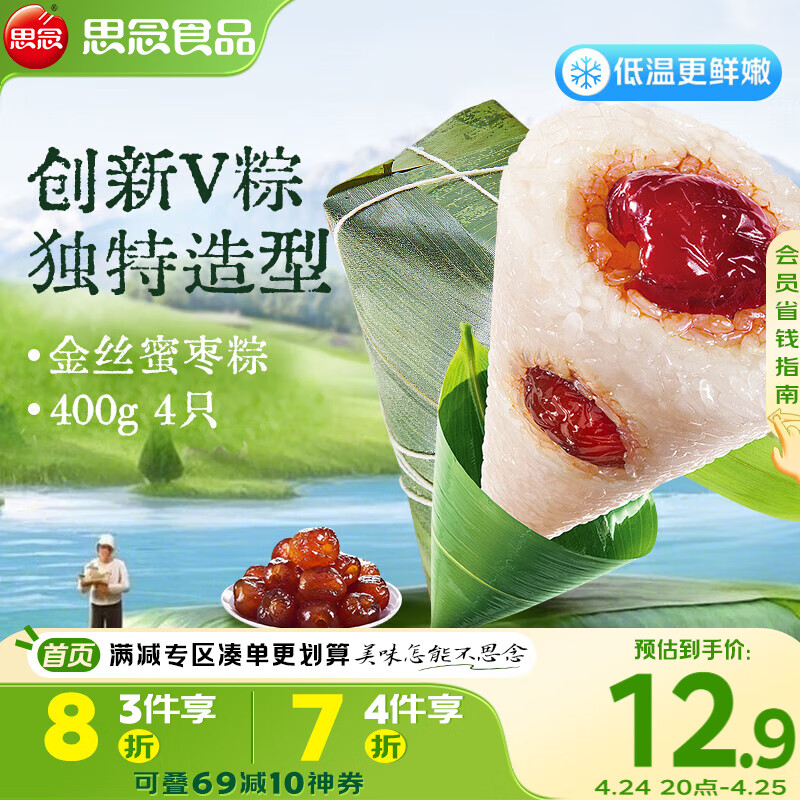 ˼���˿����V��400g4ֻ �ٶ��������ն������Ŵ��ʳ��