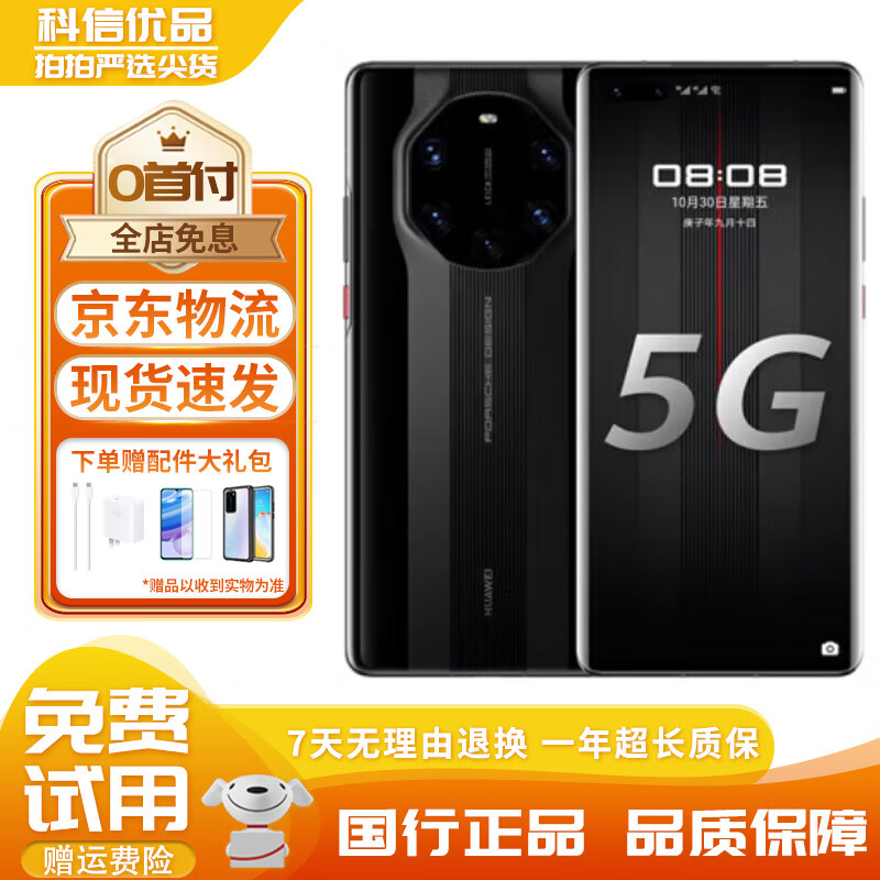 华为mate30 40保时捷 华为mate30保时捷 40保时捷 mate40保时捷 二手华为手机 Mate 40RS陶瓷黑5G 12GB+512GB 【电池效率100】 99新