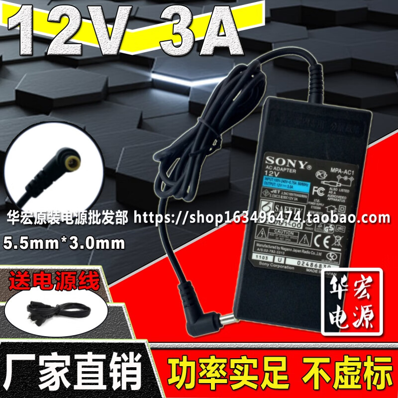 通用适配原装SONY索尼12V3A带针MPA-AC1电源器SONY摄像头电源