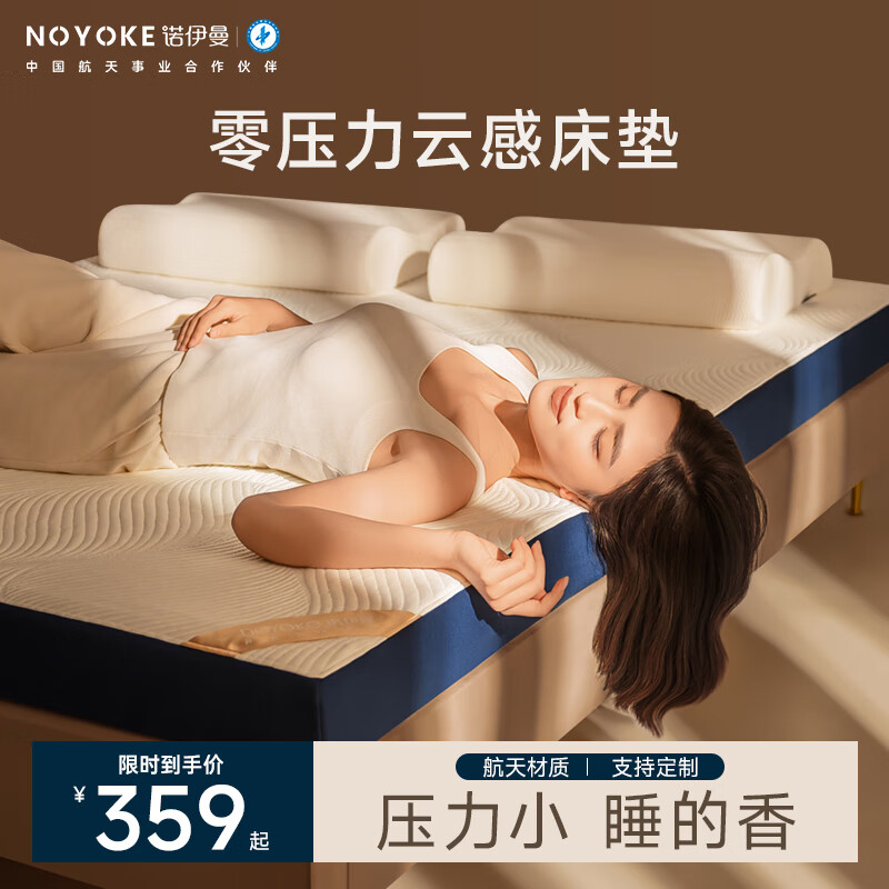 诺伊曼(noyoke)筑梦记忆绵成人床垫双人家用床垫宿舍专用床垫子学生床垫单人床垫 深睡床垫【厚10cm】 180cm*200cm白色外套