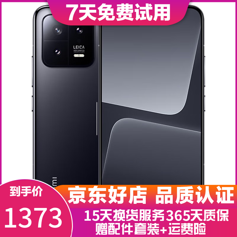 小米13/13pro 徕卡光学镜头 第二代高通骁龙8 Gen2处理器窄边屏幕120Hz高刷 二手手机 小米13【黑色】 12G+256G（精挑细选高电池效率） 95新