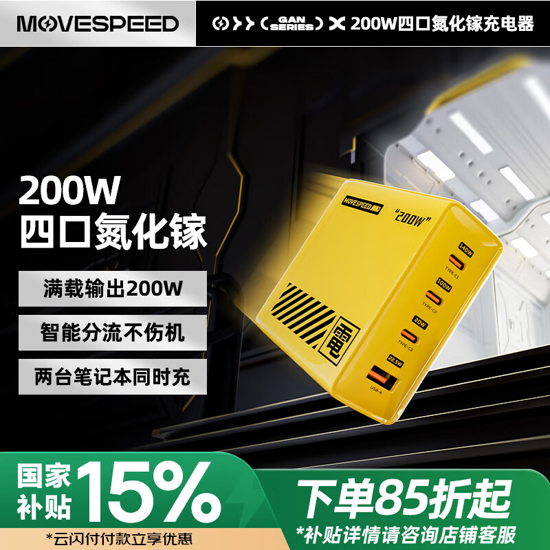 ����200W������Type-C��ڳ���������� �Ŀڱ�Я������PD3.1��ͷ ������ƻ��16�ʼǱ������ֻ�