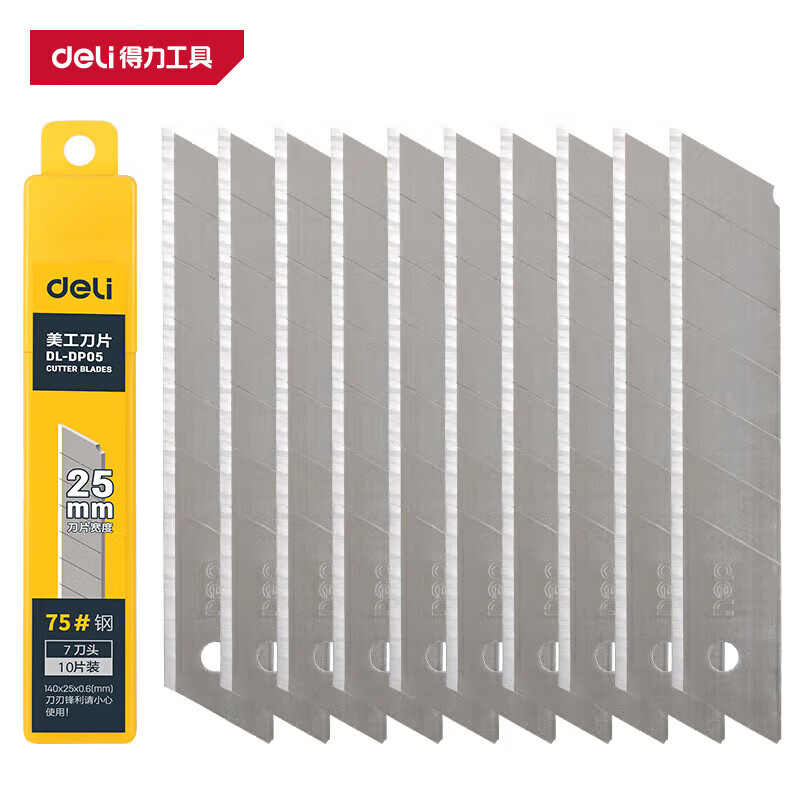得力重型美工刀裁纸刀工业用多功能手工小刀片墙纸刀加厚耐用壁纸刀 25mm银0.6厚【10片】