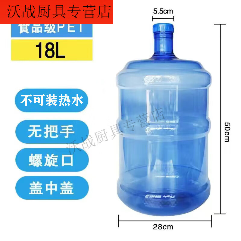 18升的纯净水桶价格