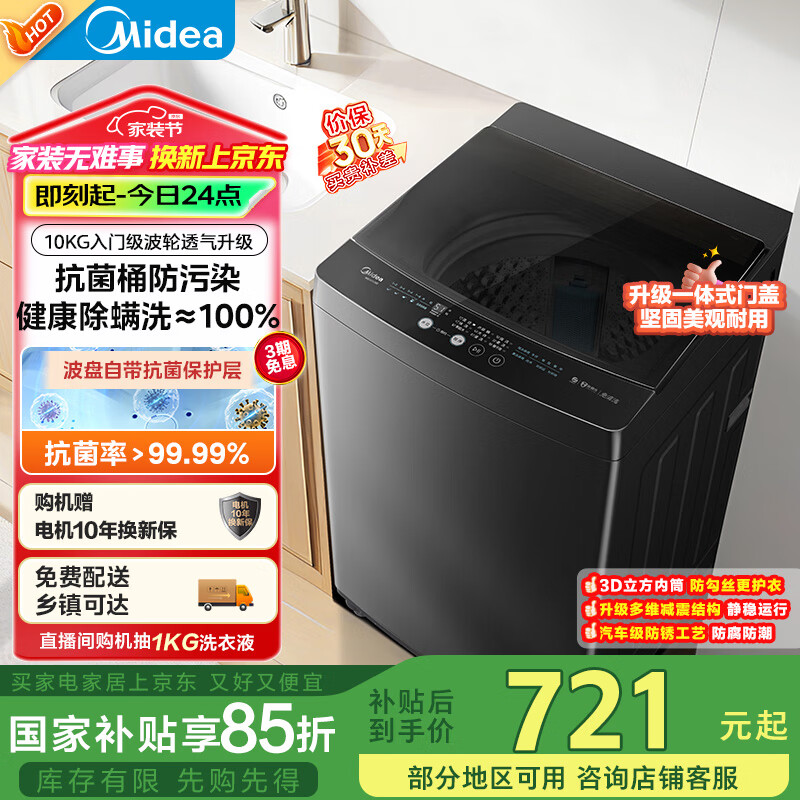 midea/���� ϴ�»� 10���� ���� ����Ͱ����Ⱦ MB100V36T 
