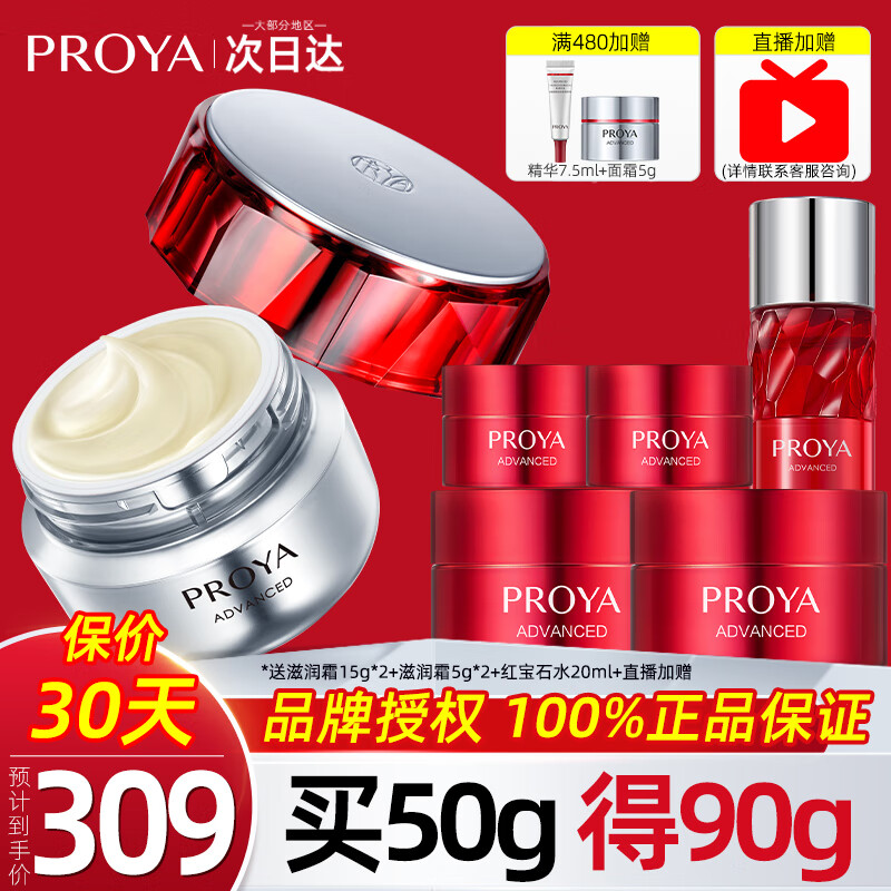�����ź챦ʯ��˪Ů3.0���¿��嵭��ϸ�Ʊ�ʪ���󻤷�Ʒ������� ����˪50g���ֻ��ٷ���