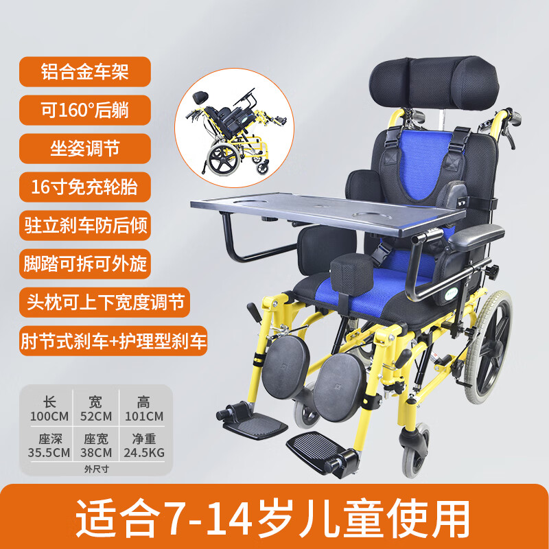 筱明儿童专用轮椅轻便折叠款学生残疾小孩代步车安全舒适可推可自走 【蓝头枕可躺-可抬腿-桌板】全铝合金车身-儿童轮椅