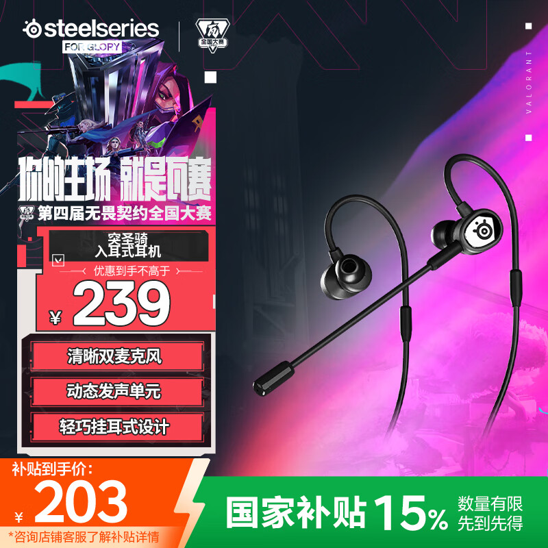 ���SteelSeries��ͻʥ��tusq���ʽ3.5mm��Ϸ�羺�����Ҷ�ʽ����ɲ�жʽ��˷��ֻ��Լ�7.1������ T1 Faker�Ƽ�