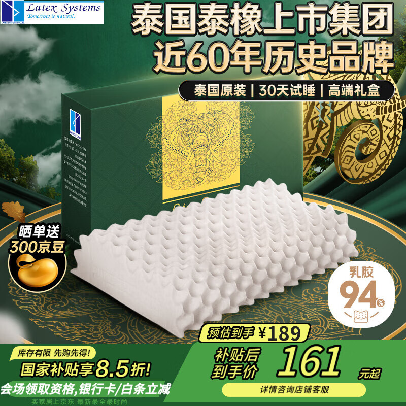 Latex Systems泰國(guó)原裝進(jìn)口乳膠枕頭芯 94%含量 成人睡眠頸椎枕 波浪按摩橡膠枕