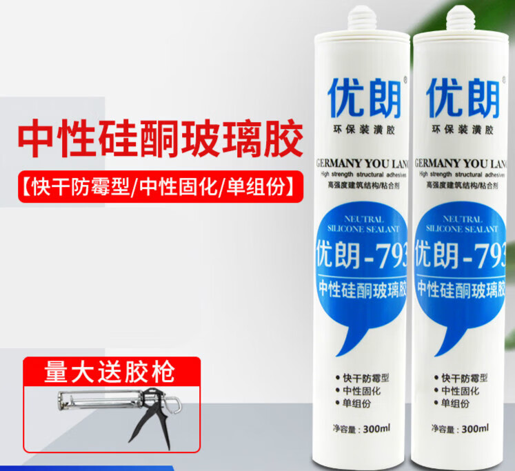 施韵令瓷白胶 不开裂中性玻璃胶 快干耐候密封胶结构胶 室内  白色