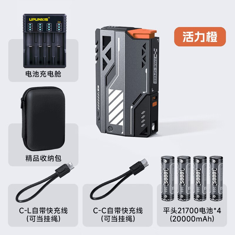 希睿姆2025新款战术机甲可换电弹夹充电宝22.5w快充移动电源便携自带线 活力橙顶配版-双线+四槽充电器+收纳包-含4节电池