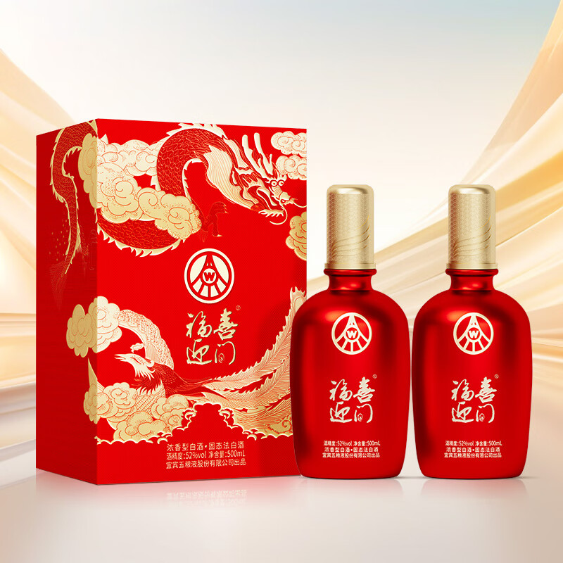 五粮液 福喜迎门52度 500ml*2