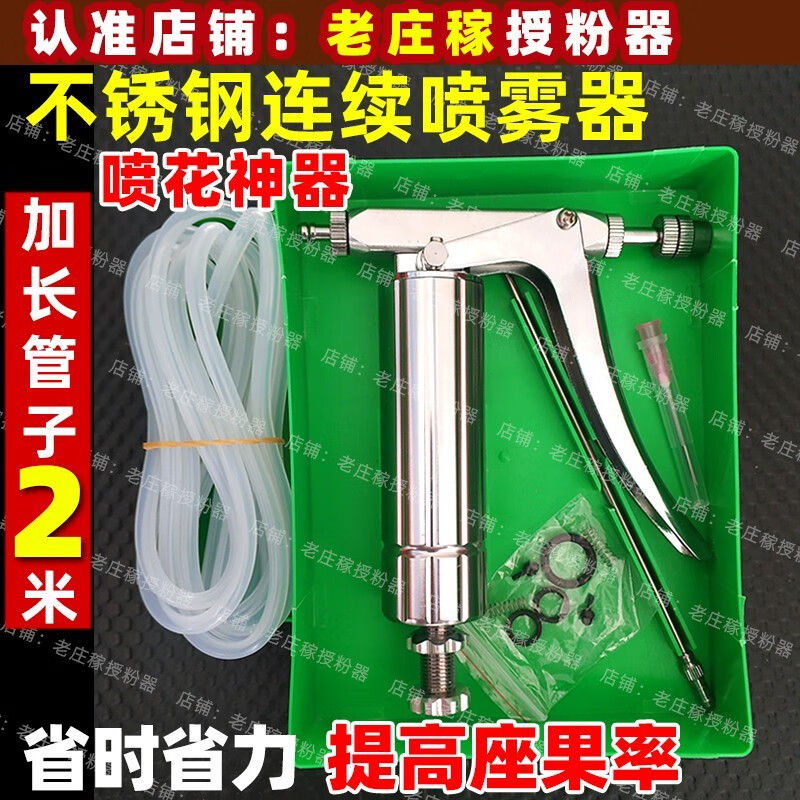 TMJD MISS加厚銅球閥開關(guān)打藥機(jī)西紅柿授粉器點(diǎn)花器噴花器櫻桃西瓜不銹鋼授 加強(qiáng)版全金屬】噴花器 全金屬不