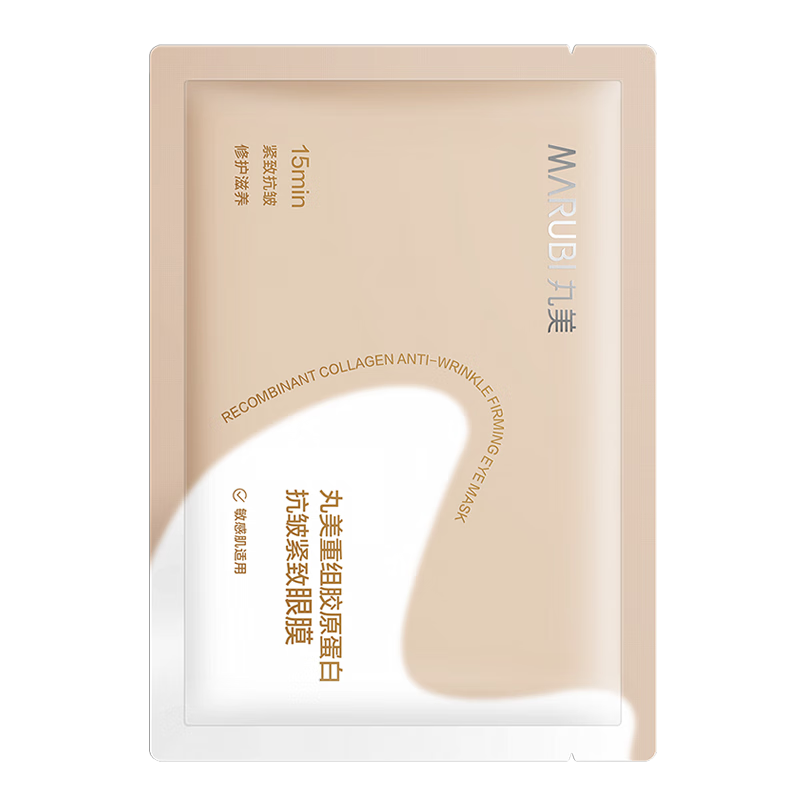 丸美（MARUBI）官方旗舰正品小金针眼膜贴重组胶原抗皱眼膜紧致淡纹改善 小金针眼膜1片/对