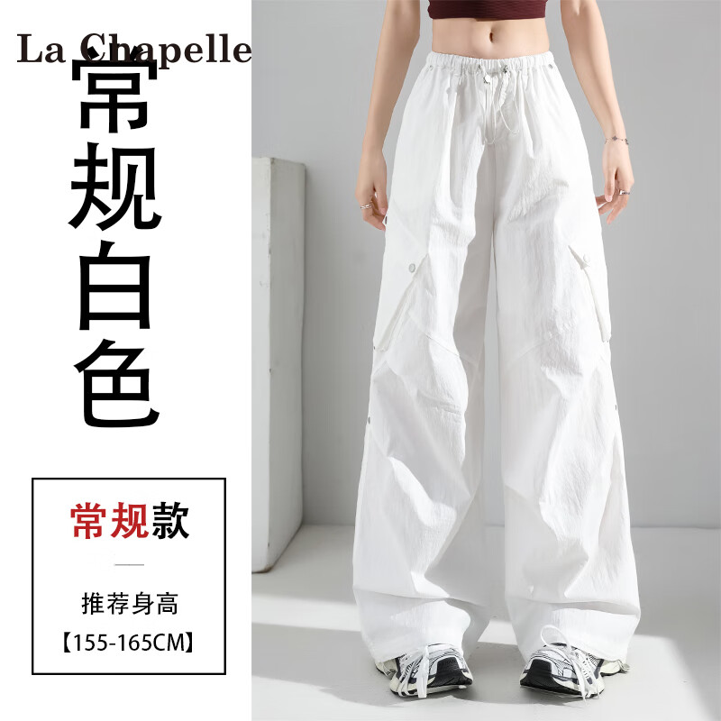 拉夏贝尔（LA CHAPELLE）藏青色速干工装裤女夏季薄款2025新款阔腿休闲伞兵运动裤 白色长裤 【身高158-164cm】 M 99-115斤选