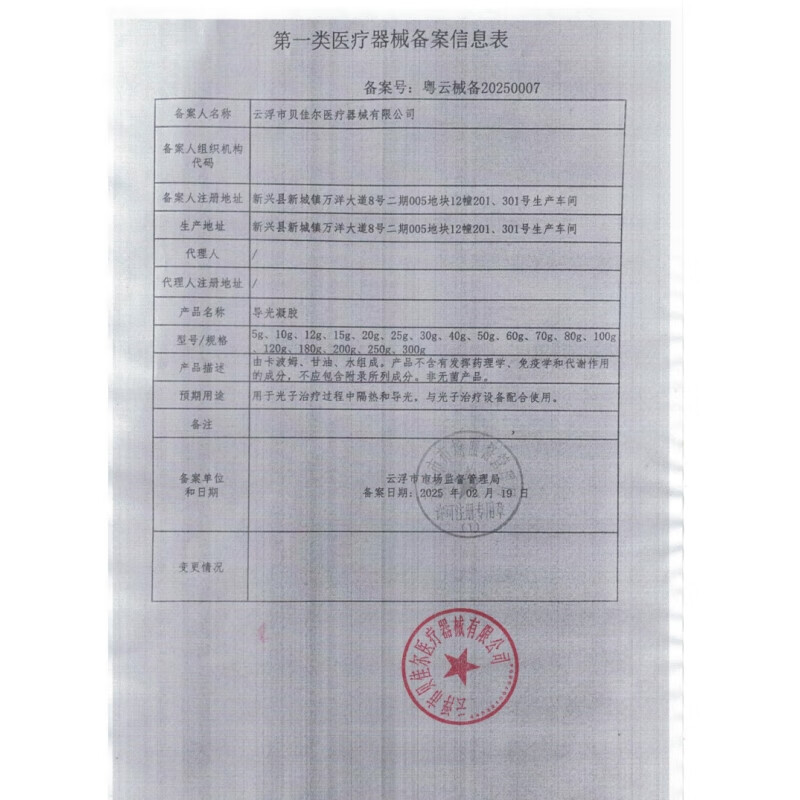 DR.HERINA医用防晒霜械字号激光微针术后敏感肌肤阻隔紫外线防晒防汗不油腻 医用防晒霜1瓶50ml