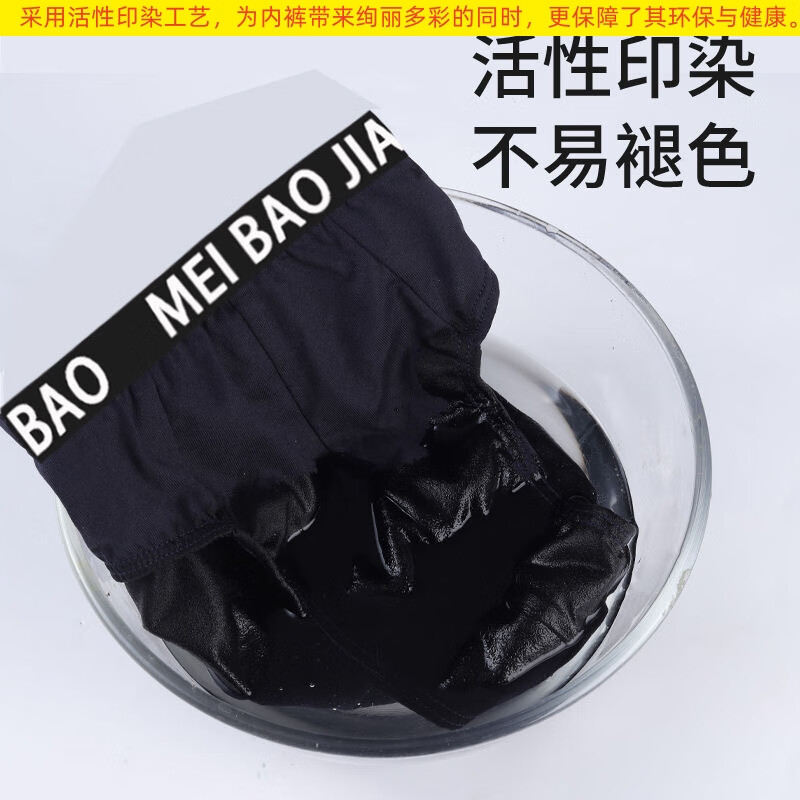 美宝健纯棉100%男士内裤三角中腰透气吸汗中老年人全棉宽松大码爸爸裤衩 5条装）多色随机新疆棉厂家直发 5条 3XL （体重130-150斤）100%纯棉