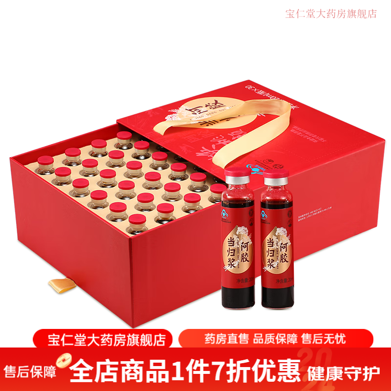 參之源當歸阿膠漿 阿膠口服液 禮盒裝 20ml*12支