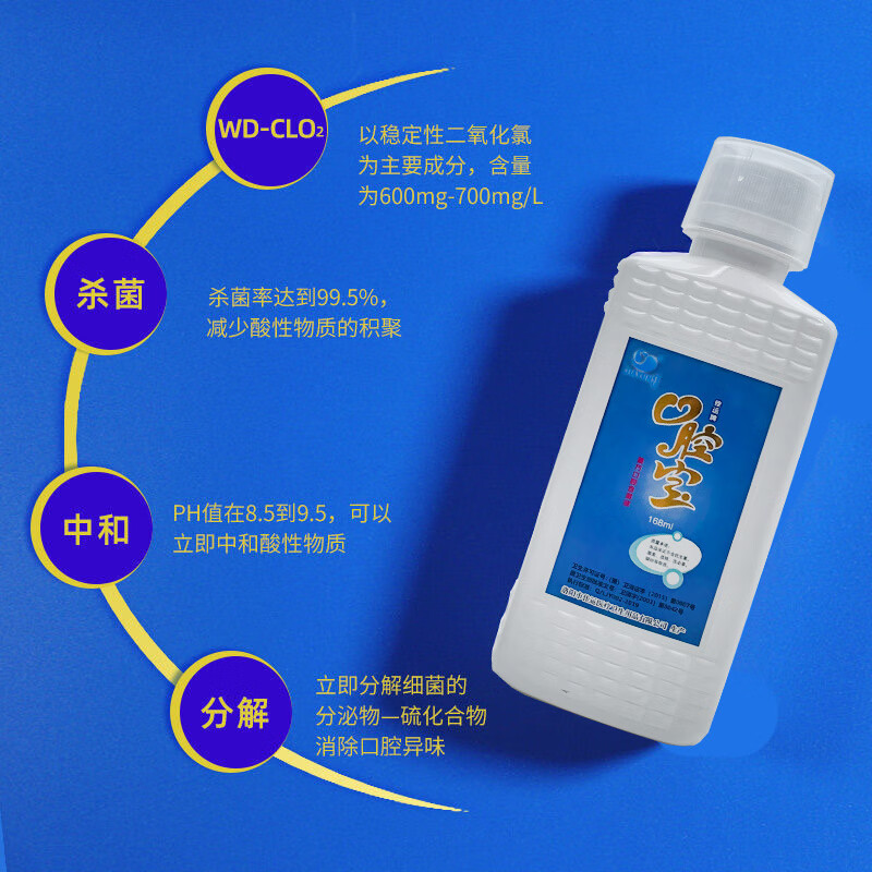 佳运(jiayun)口腔宝含漱液除口气漱口液口腔异味杀菌口腔漱口水薄荷味 168ml*10瓶【送牙刷3支