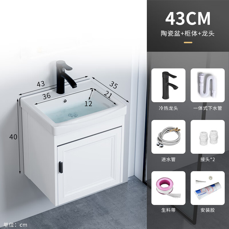 摩恩轻奢浴室柜组合卫生间洗脸盆小户型一体陶瓷洗手盆厕所家用洗漱台 43白色柜盆全套不配镜[宽度35]