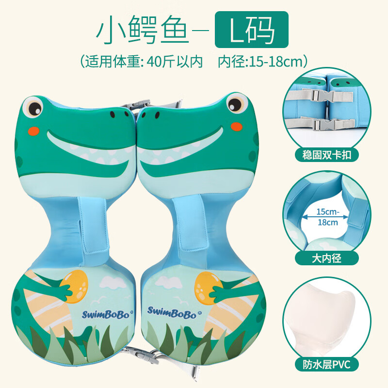 鯨保（Kingpou）嬰兒免充氣腋下圈寶寶防側(cè)翻游泳圈小月齡兒童泳圈小孩游泳裝備 【雙卡扣】鱷魚腋下圈-叢林藍(lán)