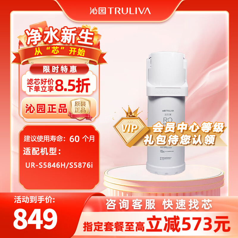 ԰TRULIVA԰¾ˮоϵз͸о(UR-S5846H/5876i)2ROĤоRO-TF-3312-MK()-5F(TPK)ʵ749.25Ԫ