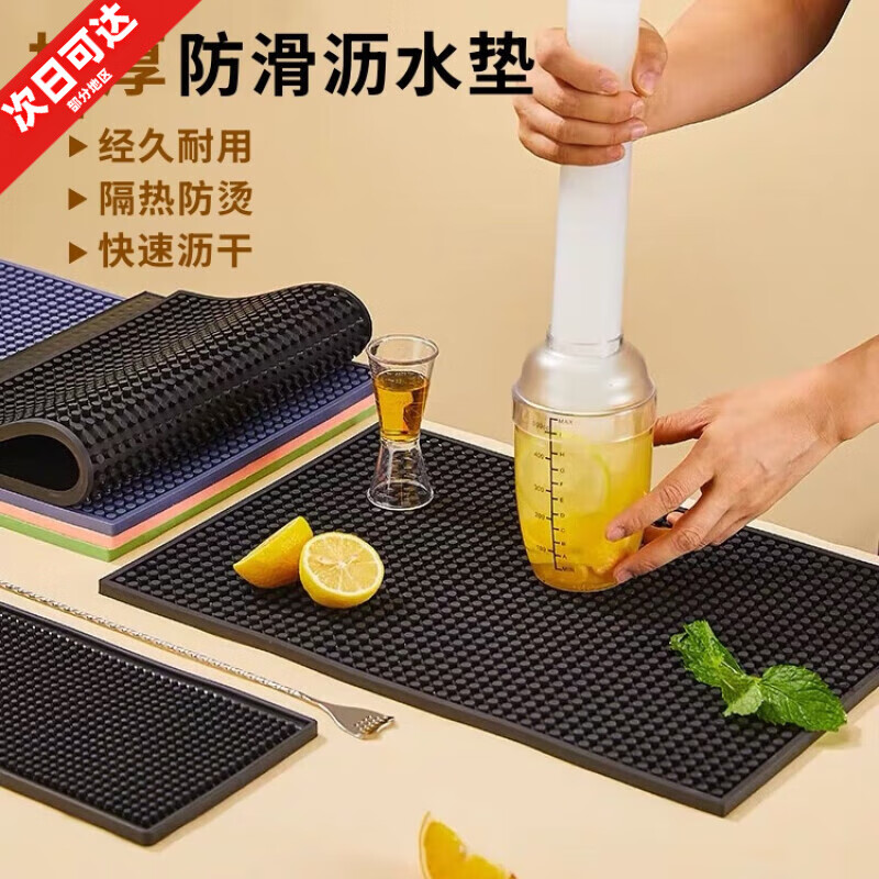 星迎酒吧臺(tái)瀝水墊咖啡吧墊防滑墊濾水墊桌面調(diào)酒桌墊臺(tái)墊子隔水墊廚房 黑色大方(45x30cm)