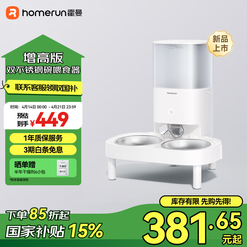 ������Homerun�����������Զ�ιʳ��è��������ʱè���Զ�Ͷʳ�������˫�����߰�