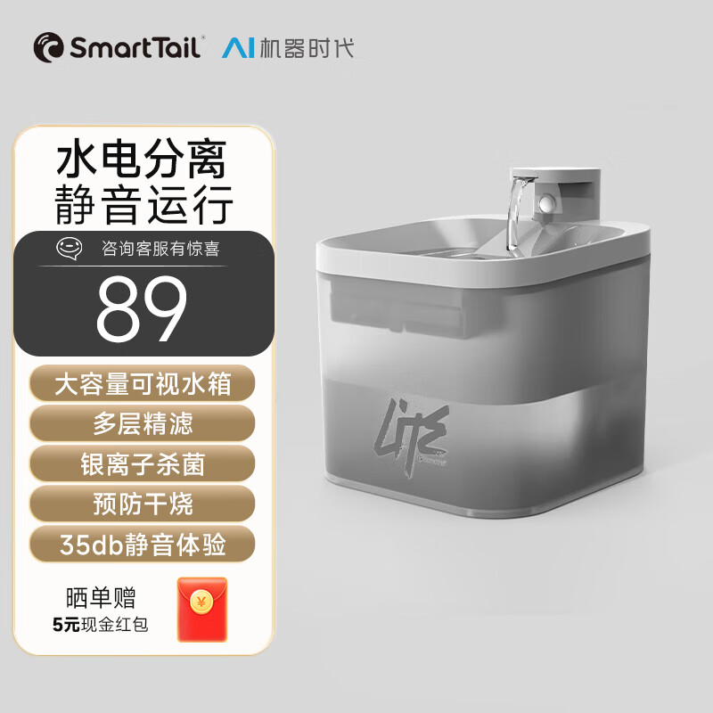 SMARTTAIL宠物猫咪饮水机智能无线喂水器自动循环不插电无线感应猫咪饮水机 二代饮水机-LITE 插电使用