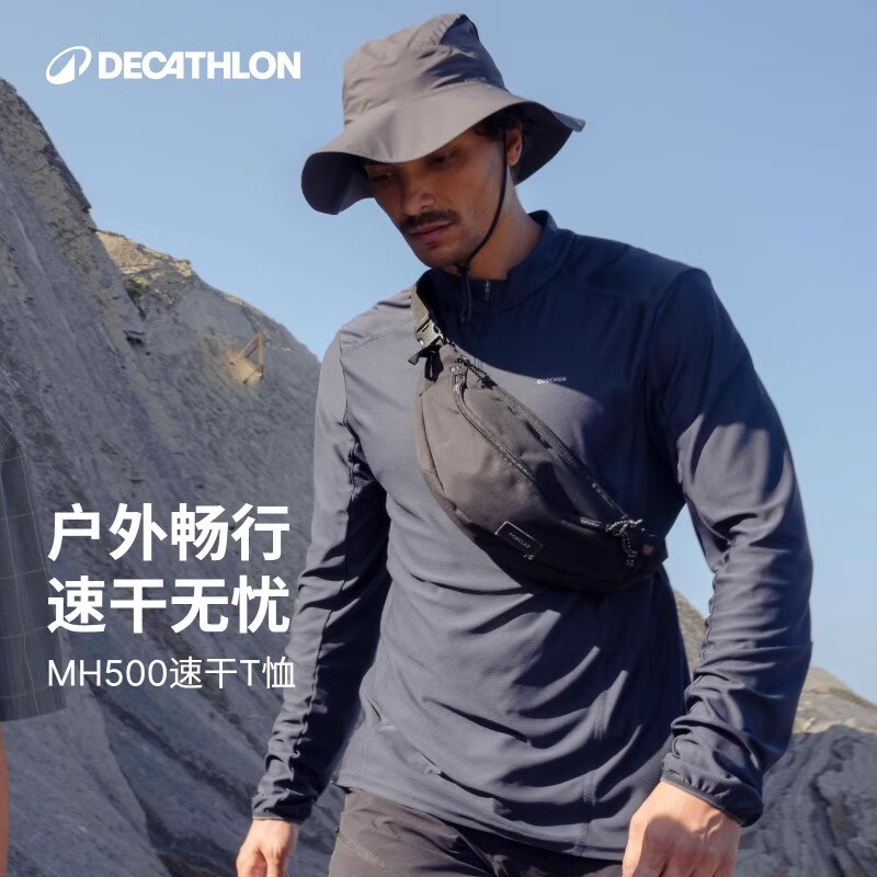 迪卡侬MH500户外运动T恤男徒步套头衫长袖速干衣立领T恤5134390