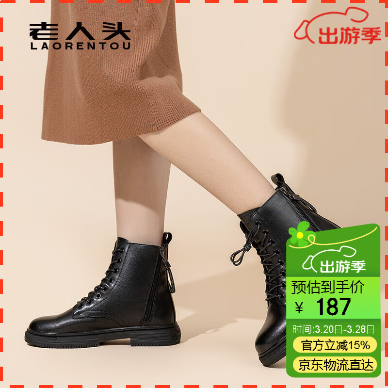 老人頭（LAORENTOU）女靴短靴牛皮厚底休閑皮靴加絨保暖媽媽鞋馬丁靴 LB53567 黑 38 