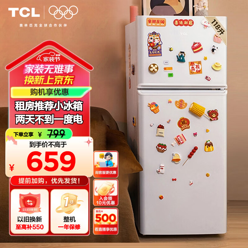 TCL 118������˫������С�����ɫ �������� �������� �����ⷿС�ͽ��ܱ��� BCD-118KA9���ٰ�