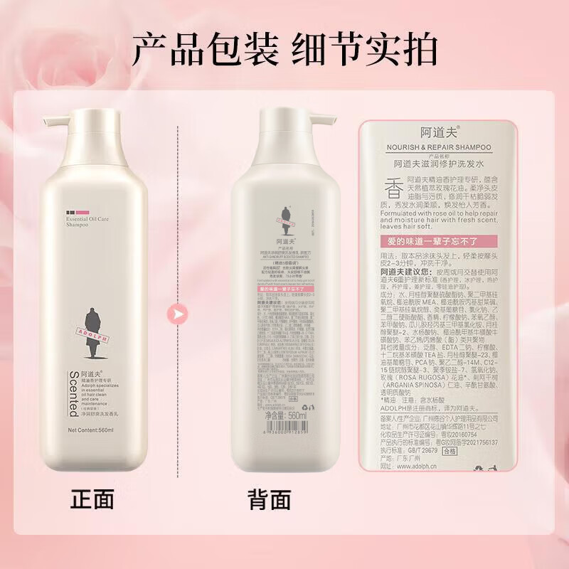 阿道夫精油洗发水560ml升级装 去屑控油蓬松留香洗头膏沐浴露套装男女士 祛屑控油洗发水560ml 【升级装】加量不加价
