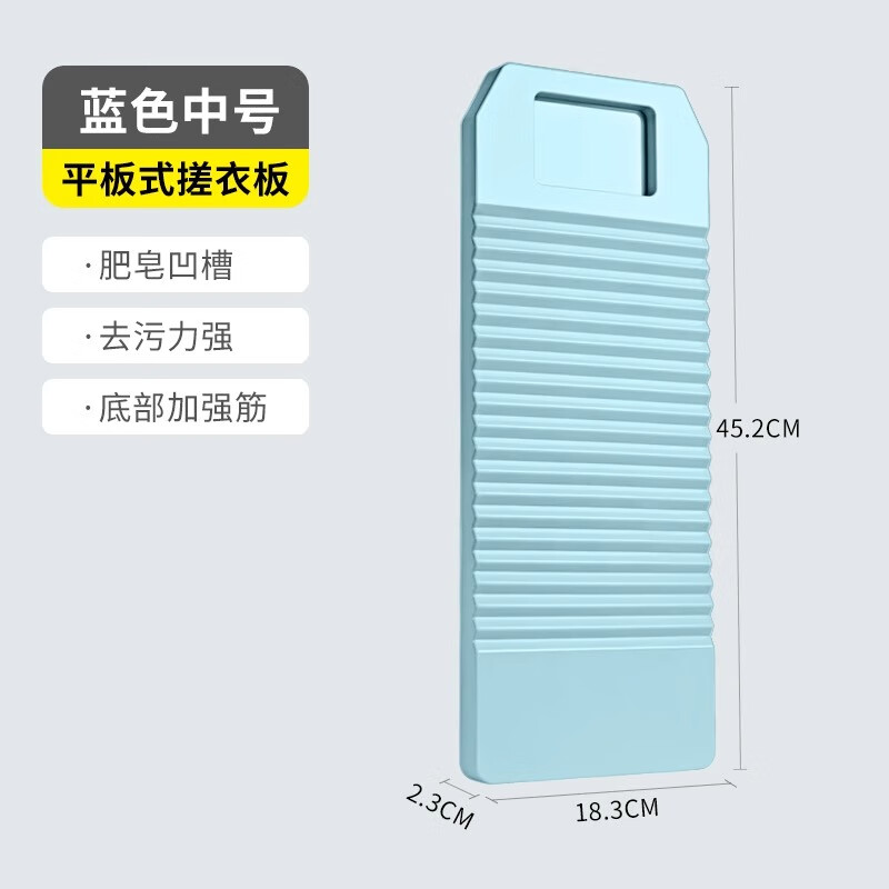 洗衣护衣工具搓衣板家用老式板塑料跪用惩罚送男朋友大小号宿舍搓 蓝色搓衣板-【中号】