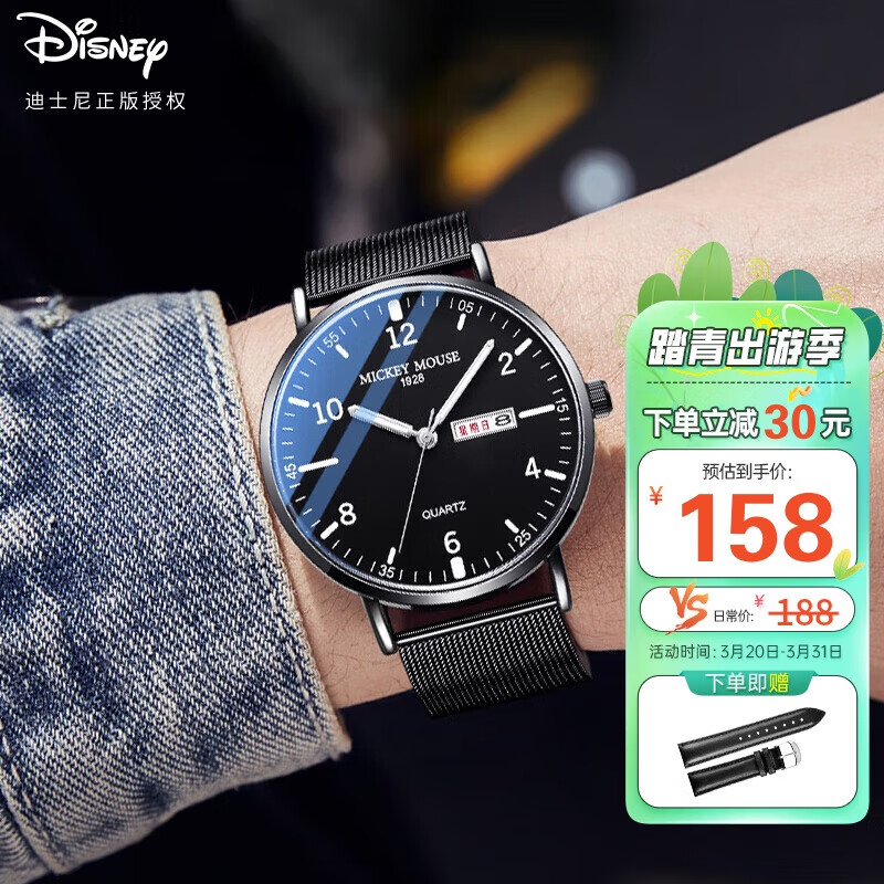 迪士尼（Disney）學(xué)生手表男簡約防水雙日歷石英表初高中生考試手表MK-12053B3