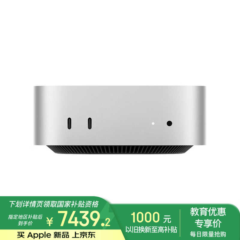 Apple/ƻ��AI����/�������Żݡ�2024Mac miniM4(10+10��)16G 2T��ɫ̨ʽ��������Z1CG0002X