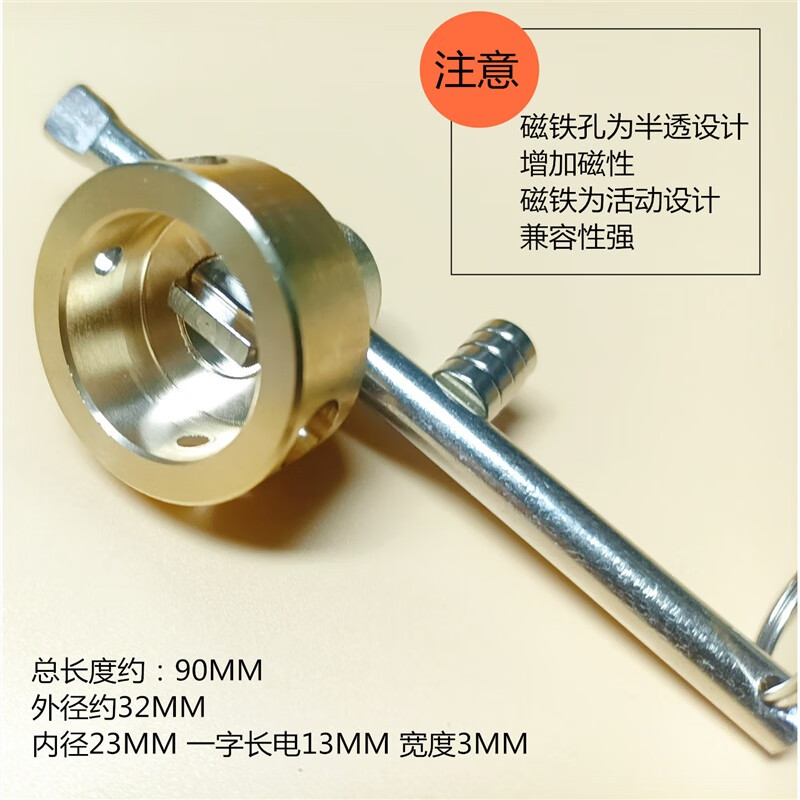 置尚家用暖气阀门钥匙 一字 磁性锁闭阀开关自来水表前阀门 水表扳手 一字钥匙（无损阀门）通用可
