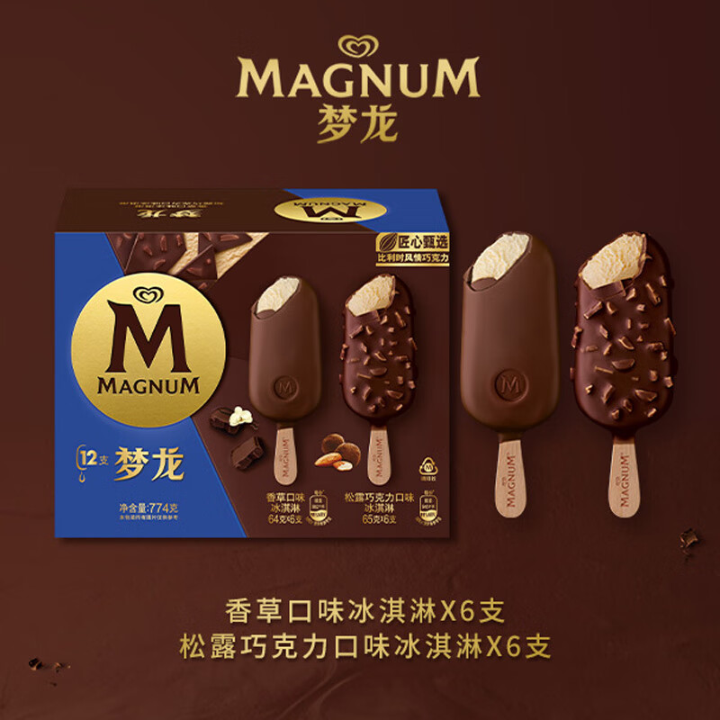梦龙挚爱经典组合 香草松露12支冰淇淋礼盒  开市客同款 774g