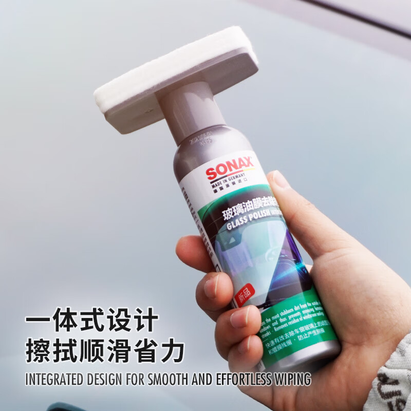索纳克斯（SONAX）德国进口前挡玻璃镀膜驱水剂玻璃雨敌镀膜型防雨剂超疏水清晰视野 【除油膜】镀膜驱水+油膜去除剂