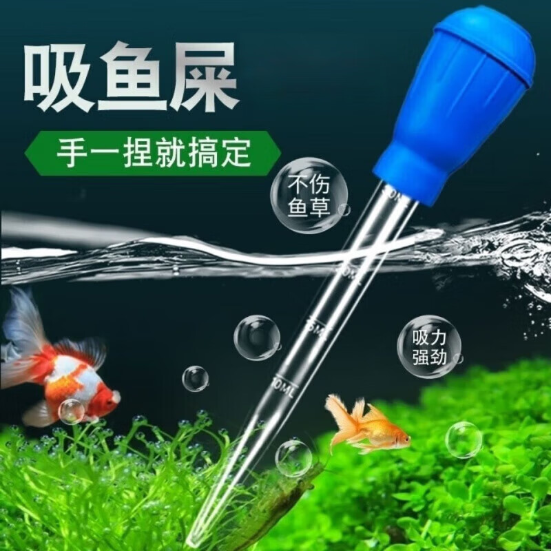 鱼缸吸便加长吸便器吸水器小型缸多功能换水乌龟缸 安全 【1个娤-29CM】