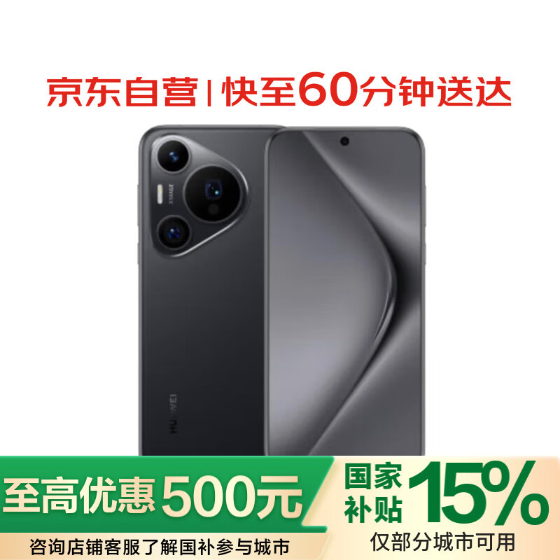 ��Ϊ��HUAWEI��Pura 70 Pro 12GB+512GB ��ɰ�� �����ٷ������ ��ΪP70�����ֻ� ��Сʱ�