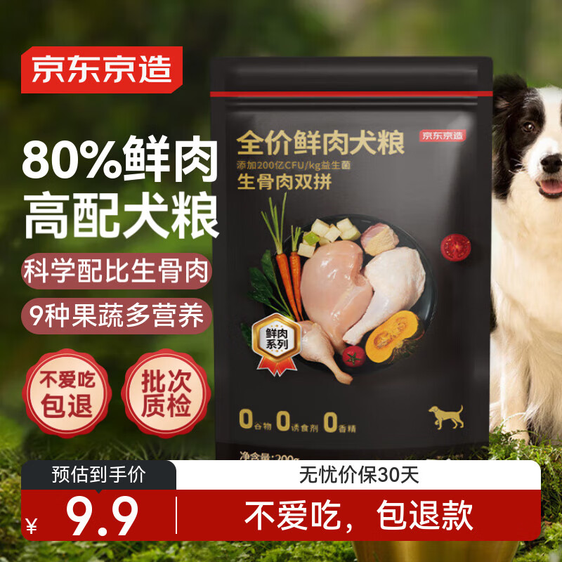 �������� ������˫ƴ���⹷��200g �Գ�Ȯ����Ȯ��Ȯ�ߵ��׶���