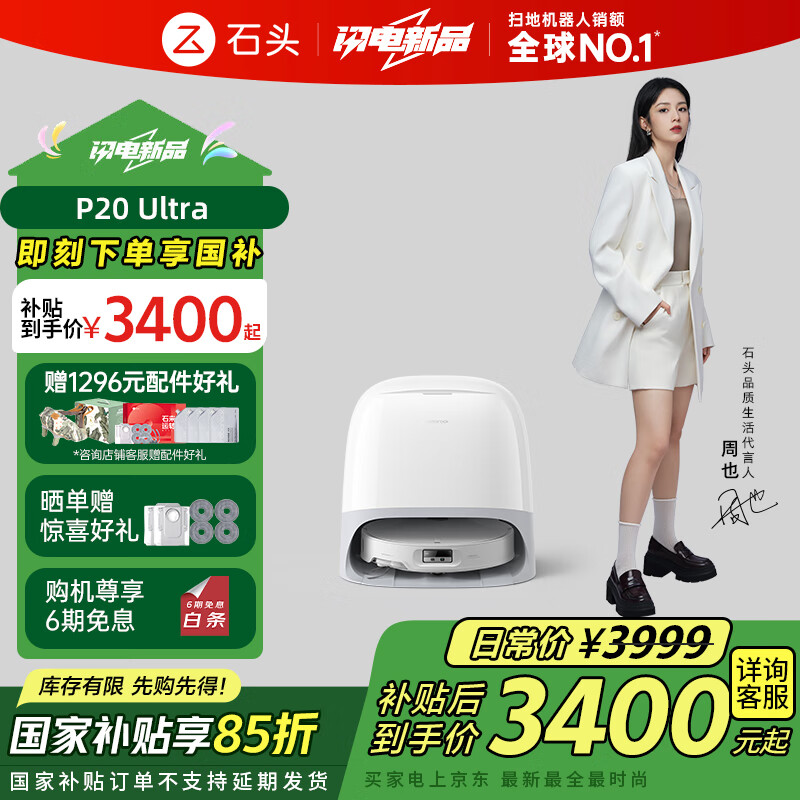 ʯͷ��roborock��ɨ�ػ�����ɨ��һ�� P20 Ultra ɨ��ϴ��һ��� �Զ�������ˮϴ�ϲ���ɲ�ˮ�����ϵ� A1840RR P20 Ultra