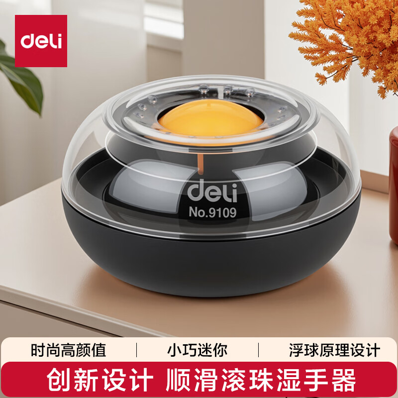 得力（deli）【超级爆款】得力(deli)实用办公透明滚珠  财务点钞湿手器 单只装 财务用品 9109