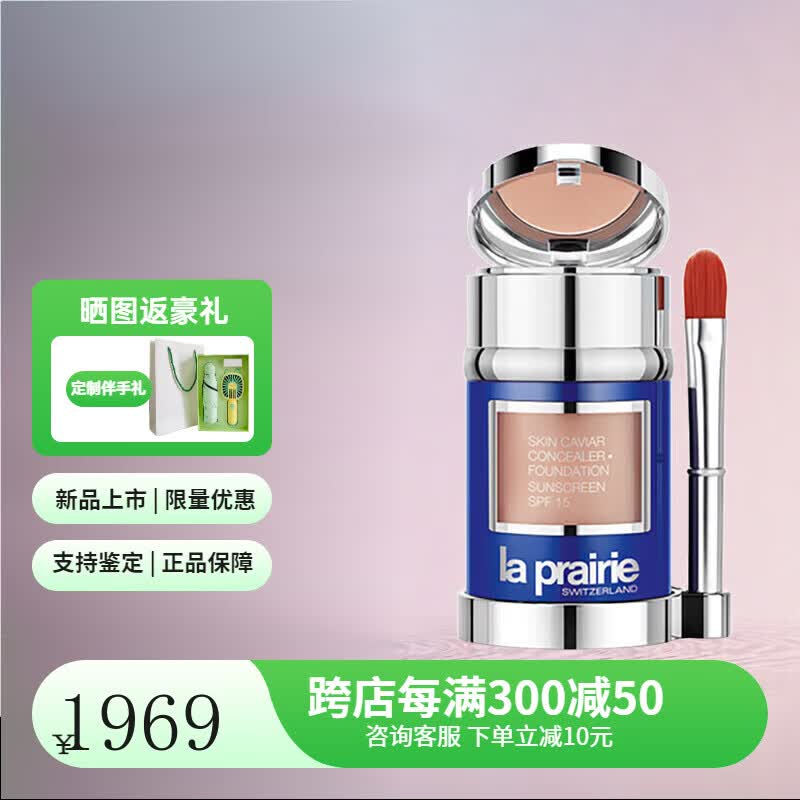 prairie)(laprairie)鱼子精华干湿两用粉底液30ml持久遮瑕滋润nw10黄