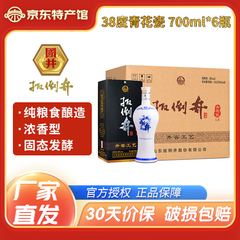 扳倒井青花瓷38度 濃香型白酒 700ml*6瓶 純糧食釀造 六糧低度口糧酒 38度 700mL 6瓶 青花瓷整箱裝