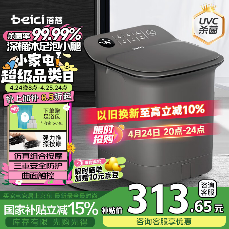 Beici/���� Z3Pro PTC������ԡ�� ���津�� ��ɫ