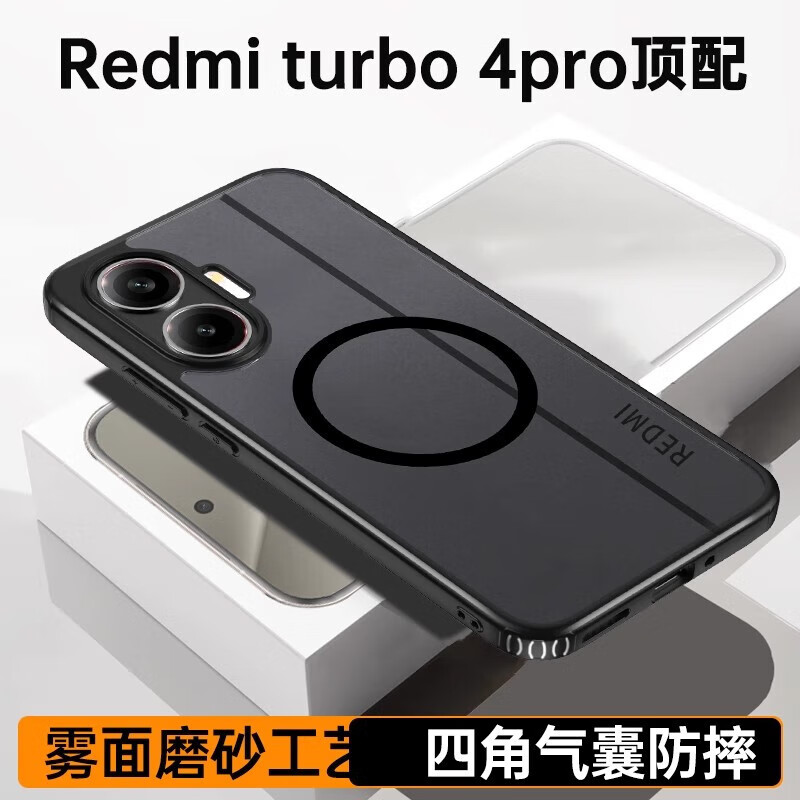 步英【裸感顶配】适用红米Turbo4pro手机壳turbo4pro晶钻壳雾砂全包软边简约磨砂防摔redmi手机壳保护 【护甲晶钻磨砂粉-磁吸】气囊裸感|久不发黄 红米Turbo4