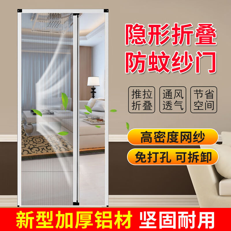 舒绋铝合金隐形折叠纱门推拉伸缩纱窗纱网门帘免打孔防蚊防虫通风家用 升级灰色铝合金框